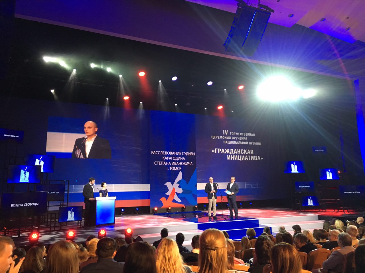 The award for the project “The Investigation into the Fate of Stepan Ivanovich Karagodin” (KARAGODIN Investigation) is presented to Denis Karagodin by Alexei Kudrin, Chairman of the Committee of Civil Initiatives and former Minister of Finance of the Russian Federation.