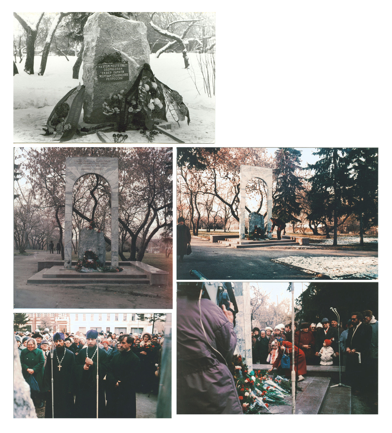Opening of the Stone of Sorrow memorial in Tomsk, 1992. The foundation stone was laid on June 14, 1989; the memorial was inaugurated on October 25, 1992.